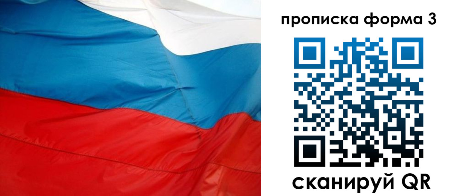 временная регистрация гарантия в Гусь-Хрустальном