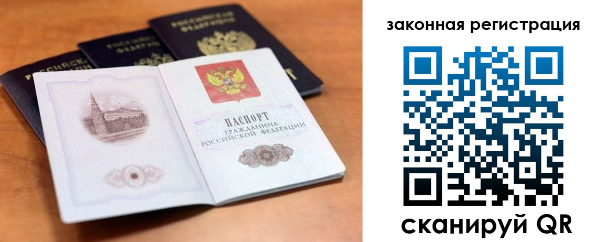 где прописаться в Гусь-Хрустальном