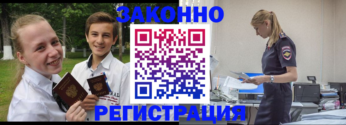 временная регистрация законно в Гусь-Хрустальном