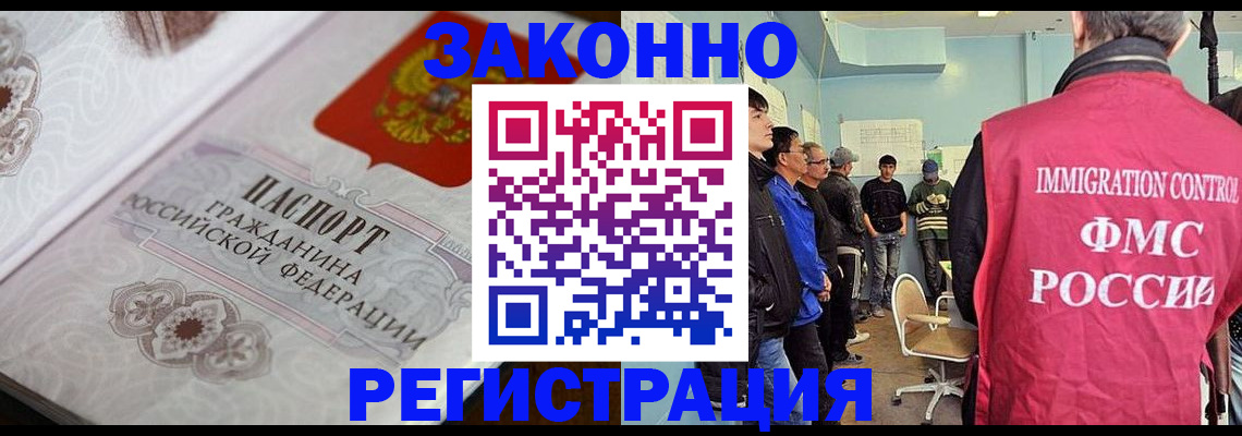 купить прописку в Гусь-Хрустальном