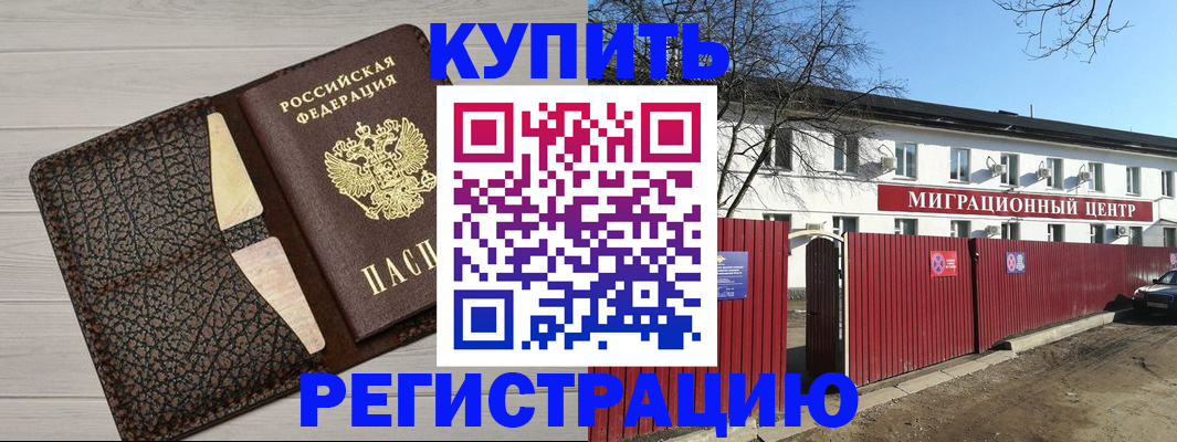 миграционный учет в Гусь-Хрустальном